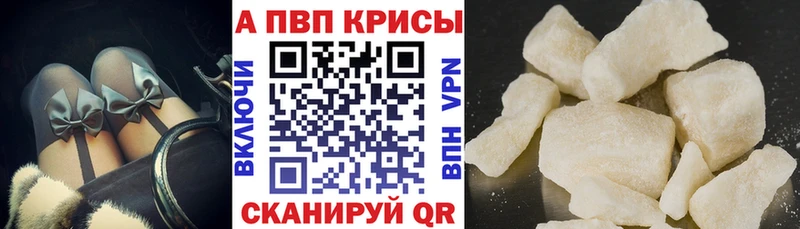 купить наркоту  Северская  гидра онион  Alpha-PVP СК КРИС 