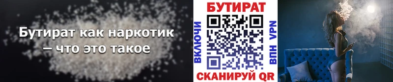 наркошоп  Северская  МЕГА рабочий сайт  Бутират GHB 