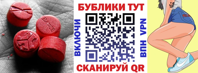 ЭКСТАЗИ 280 MDMA  Северская 