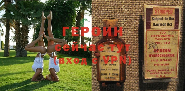 героин Алексин