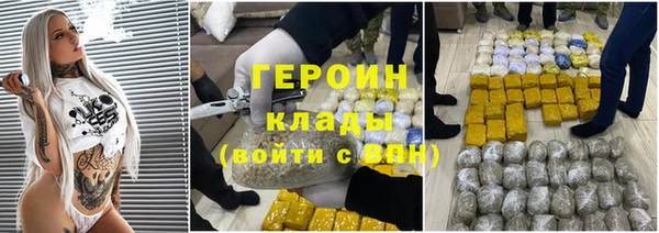 героин Алексин