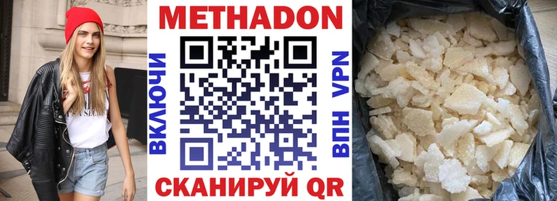 Метадон кристалл  Северская 
